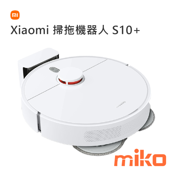 小米 Xiaomi 掃拖機器人 S10+